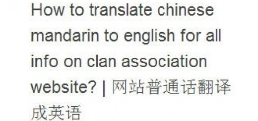 How to translate chinese mandarin to english for all info on clan association website