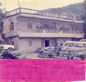 Fujian_AnXi_Yik_Clan_Scholarship_1992_Dec_singapore_1