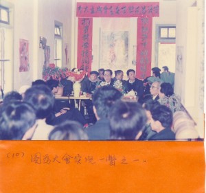 Fujian_AnXi_Yik_Clan_Scholarship_1992_Dec_singapore_10