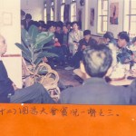 Fujian_AnXi_Yik_Clan_Scholarship_1992_Dec_singapore_12