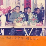 Fujian_AnXi_Yik_Clan_Scholarship_1992_Dec_singapore_13