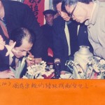 Fujian_AnXi_Yik_Clan_Scholarship_1992_Dec_singapore_16