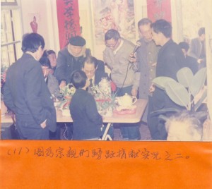 Fujian_AnXi_Yik_Clan_Scholarship_1992_Dec_singapore_17