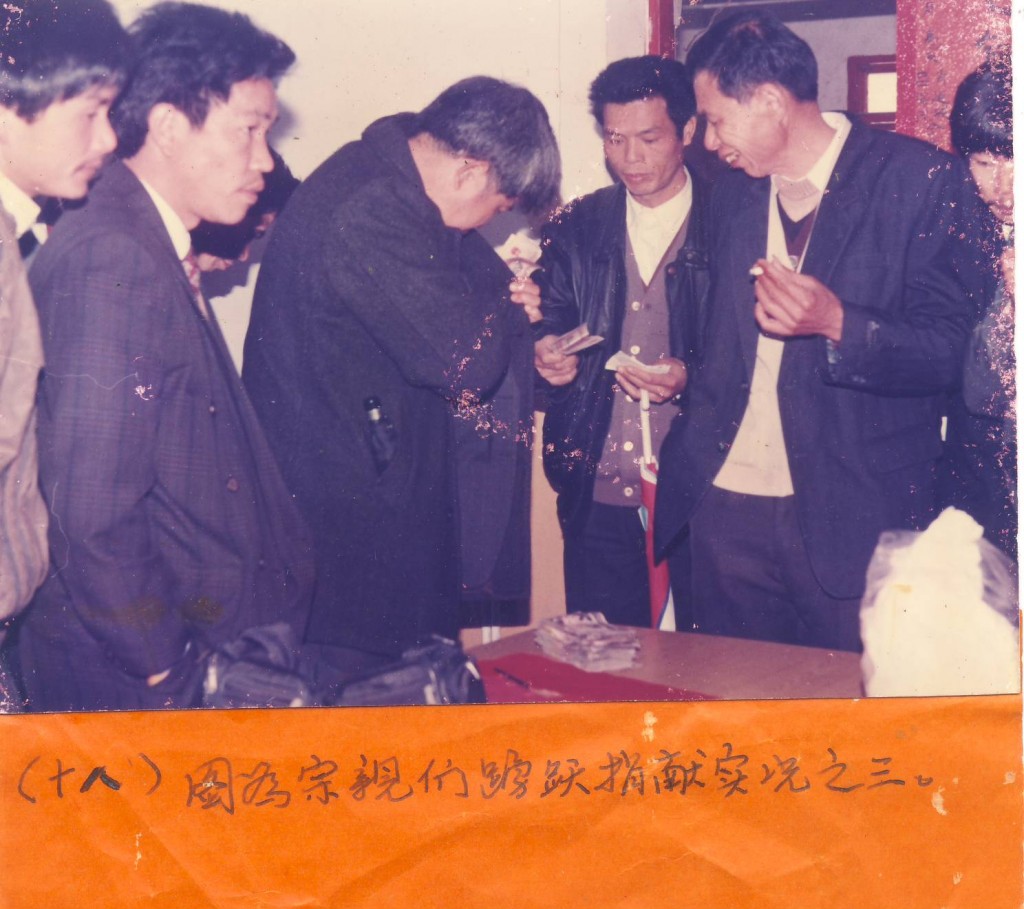 Fujian_AnXi_Yik_Clan_Scholarship_1992_Dec_singapore_18