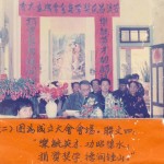 Fujian_AnXi_Yik_Clan_Scholarship_1992_Dec_singapore_2