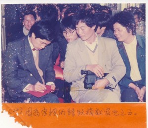 Fujian_AnXi_Yik_Clan_Scholarship_1992_Dec_singapore_20