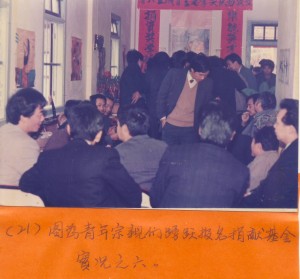 Fujian_AnXi_Yik_Clan_Scholarship_1992_Dec_singapore_21