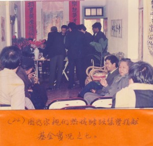 Fujian_AnXi_Yik_Clan_Scholarship_1992_Dec_singapore_22