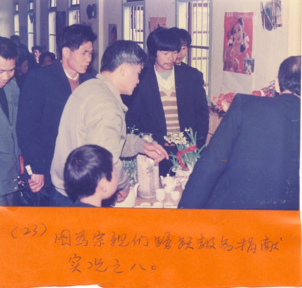 Fujian_AnXi_Yik_Clan_Scholarship_1992_Dec_singapore_23