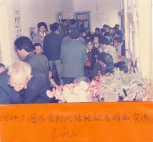 Fujian_AnXi_Yik_Clan_Scholarship_1992_Dec_singapore_24