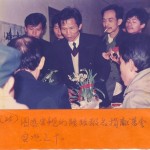 Fujian_AnXi_Yik_Clan_Scholarship_1992_Dec_singapore_25