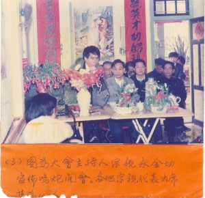 Fujian_AnXi_Yik_Clan_Scholarship_1992_Dec_singapore_3