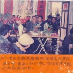 Fujian_AnXi_Yik_Clan_Scholarship_1992_Dec_singapore_4