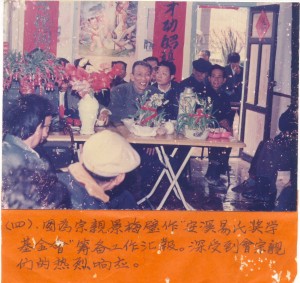 Fujian_AnXi_Yik_Clan_Scholarship_1992_Dec_singapore_4