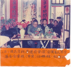 Fujian_AnXi_Yik_Clan_Scholarship_1992_Dec_singapore_5