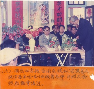 Fujian_AnXi_Yik_Clan_Scholarship_1992_Dec_singapore_6