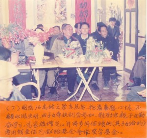 Fujian_AnXi_Yik_Clan_Scholarship_1992_Dec_singapore_7