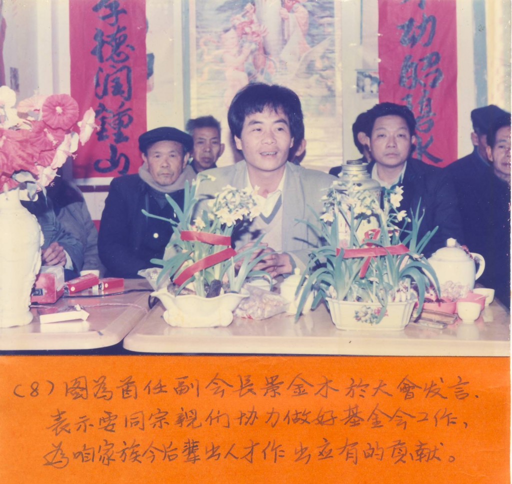 Fujian_AnXi_Yik_Clan_Scholarship_1992_Dec_singapore_8