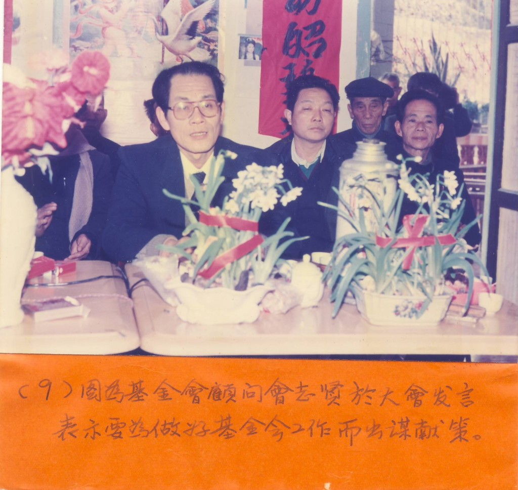 Fujian_AnXi_Yik_Clan_Scholarship_1992_Dec_singapore_9