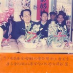 Fujian_AnXi_Yik_Clan_Scholarship_1992_Dec_singapore_9