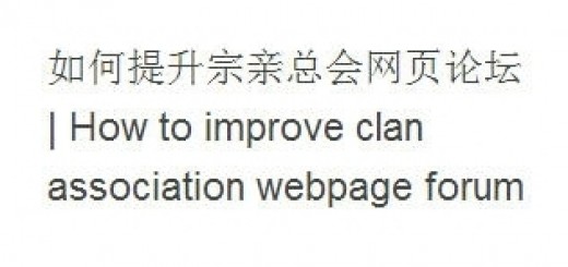 How to improve clan association webpage forum pic