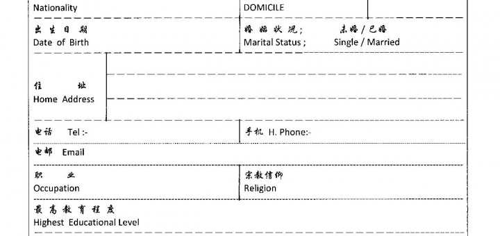 yik clan association membership form Higher Resolution